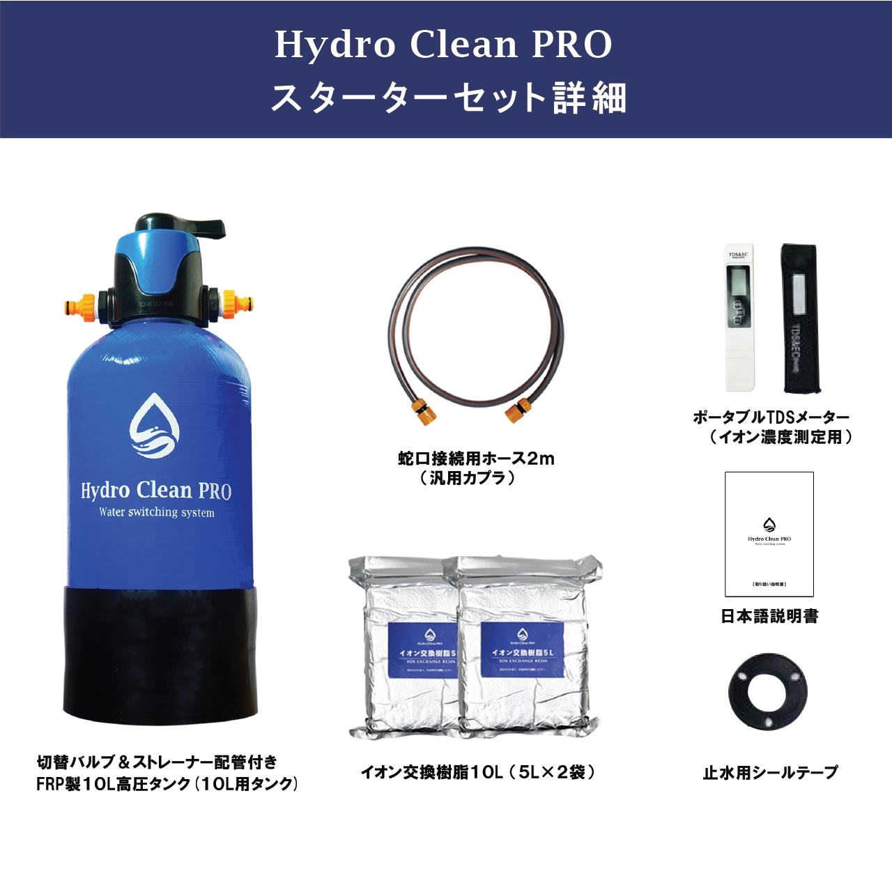 Hydro Clean Pro