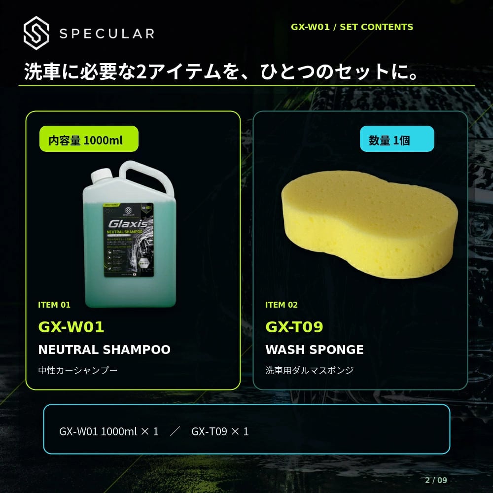 カーシャンプー 洗車用 超濃縮10倍希釈 中性 高泡立ち 1000ml GX-W01 NEUTRAL SHAMPOO 洗車スポンジ付き