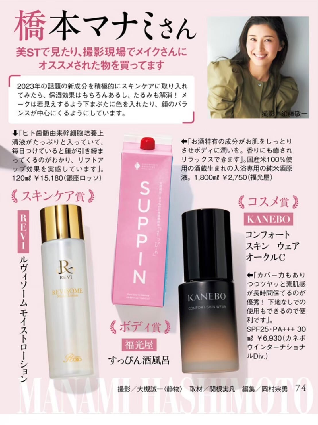 REVIルヴィソームモイストローション | 【REVI正規取扱店】REVI