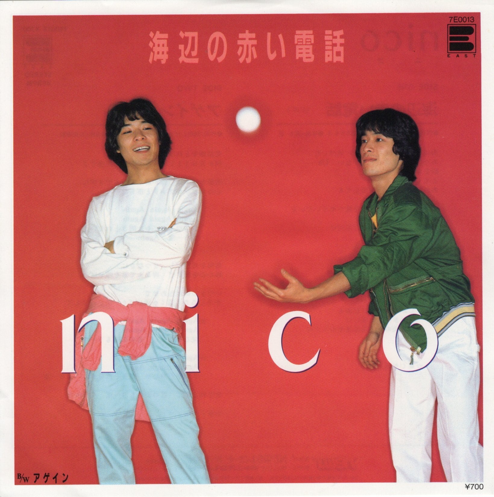 7″/OST盤】井上尭之バンド 「前略おふくろ様」オリジナル・サウンド