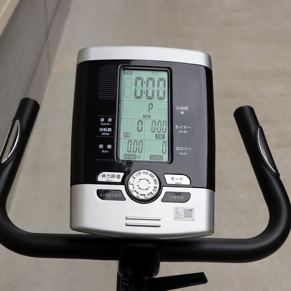 アルインコ・FITNESS PRO・マグネティック・エアロバイク・AFB5013