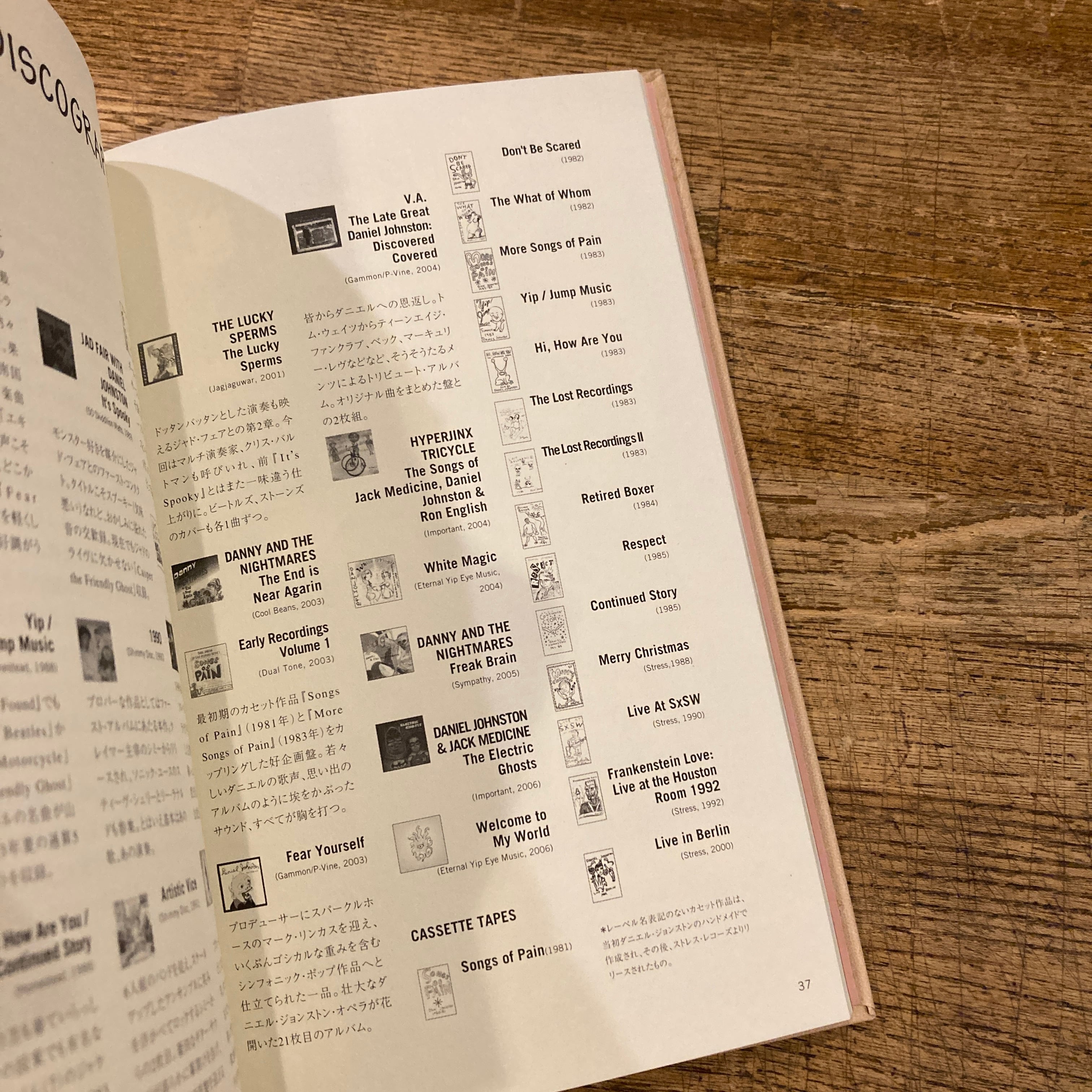 悪魔とダニエル・ジョンストン('05米) パンフ付き 悪魔とダニエル・ジョンストン The Devil and Daniel Johnston