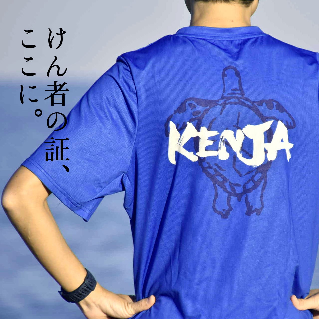 けん者Tシャツ | けん玉ランナーshop