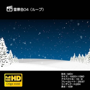 雪景色04（ループ）