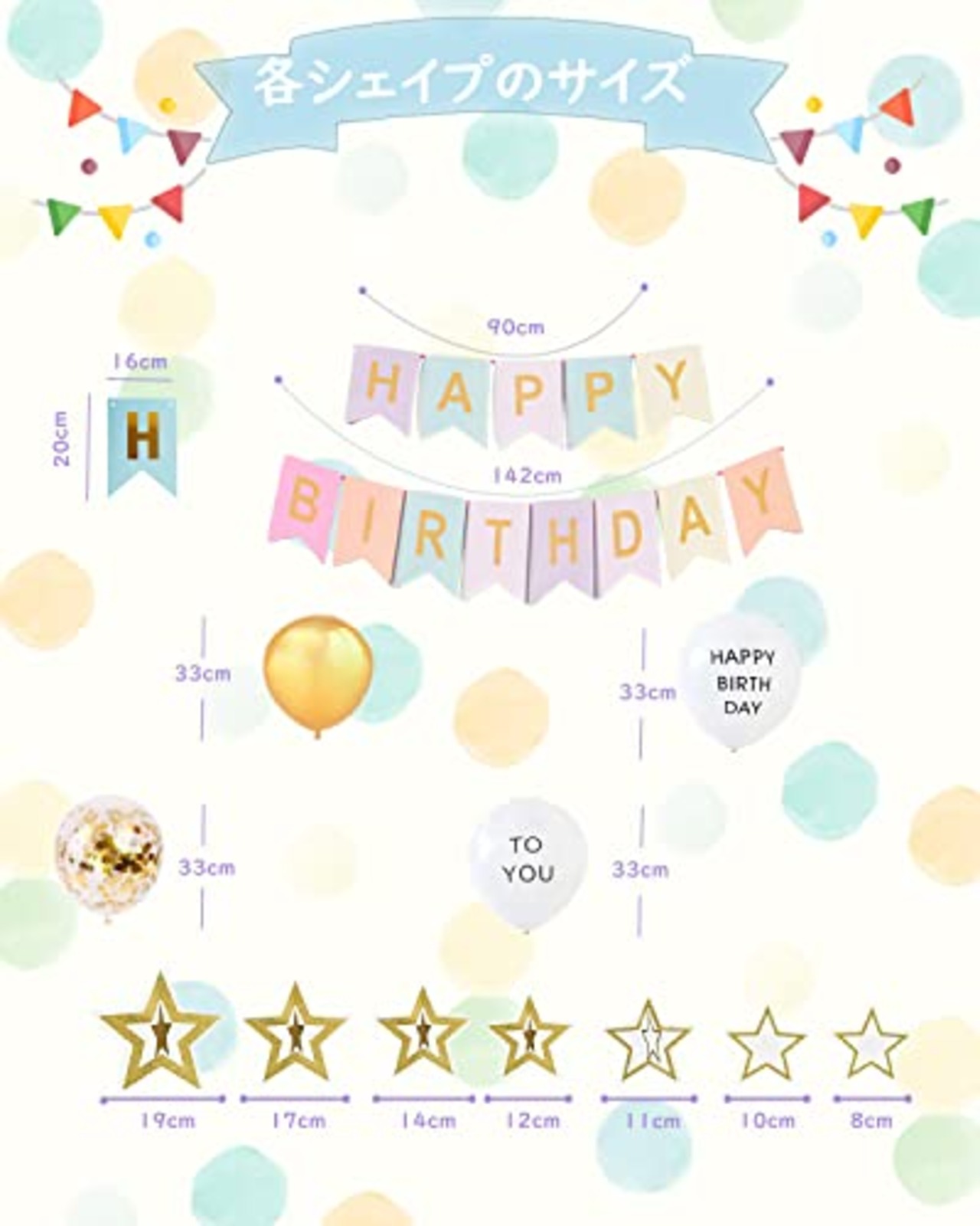 誕生日 飾り付け 女の子 祝い 飾り マカロンガーランド HAPPY BIRTHDAY バルーン 風船 セット バースデー 飾り パーティー 装飾 大人 男の子 女の子 お洒落 かわいい かざりつけ お祝い(ゴールド &マカロン)