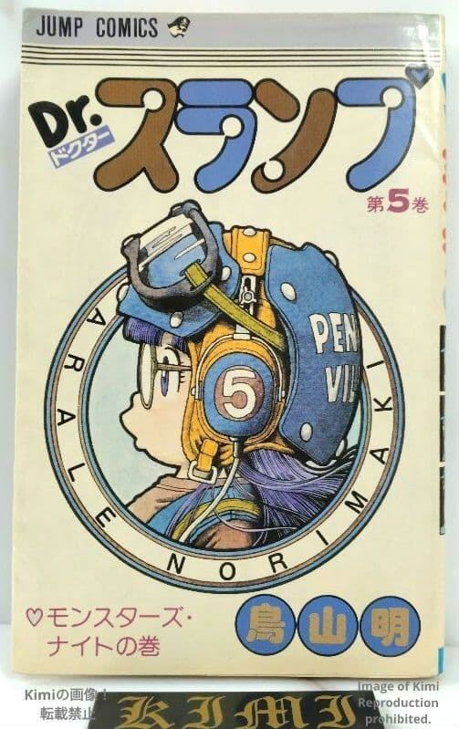 ジョジョの奇妙な冒険 29 1992 コミック マンガ 本 初版 第1刷発行