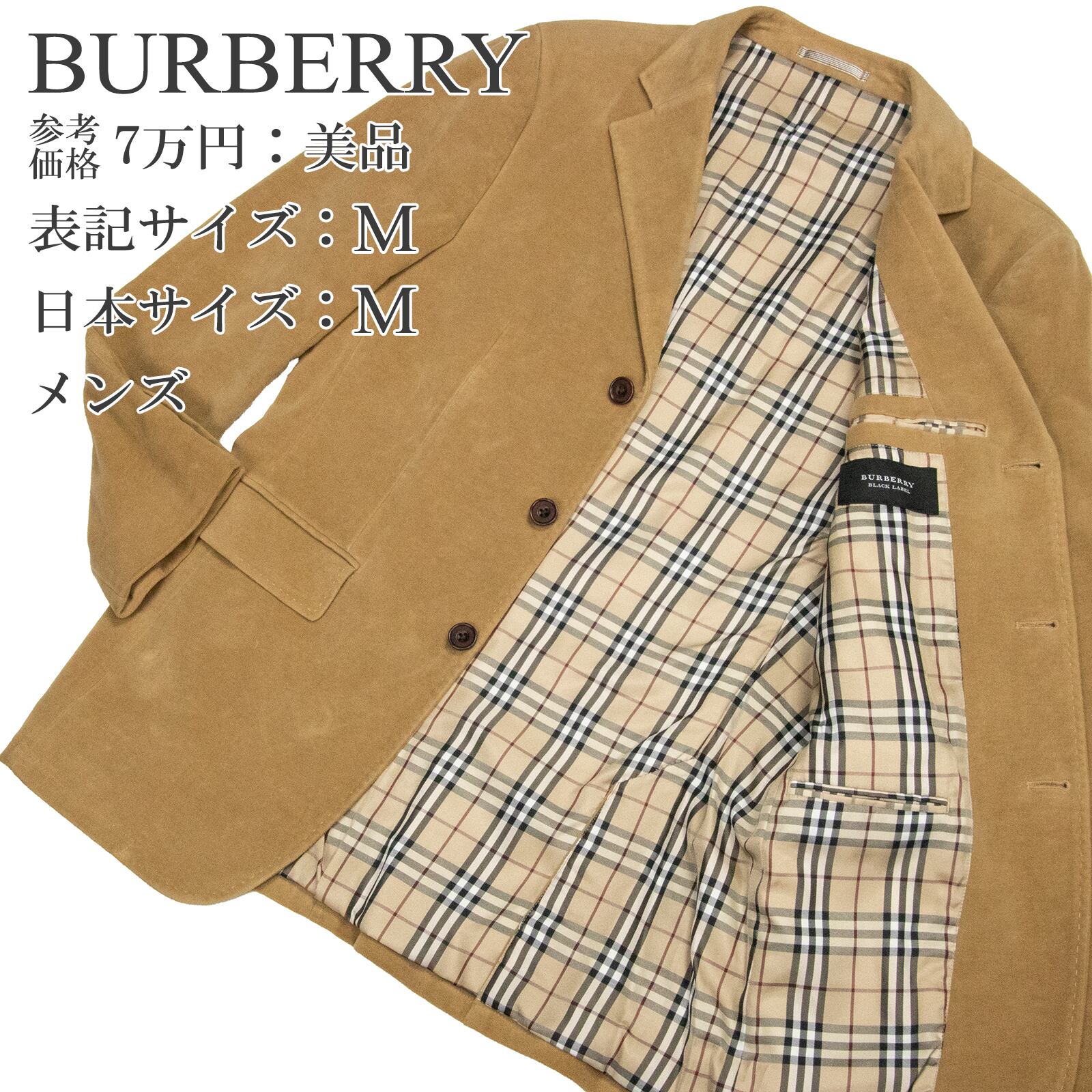 【本物・送料無料・美品】バーバリー・テーラードジャケット・シングル(ブラックレーベル・綺麗・メンズ・レア・珍しい・Y011)