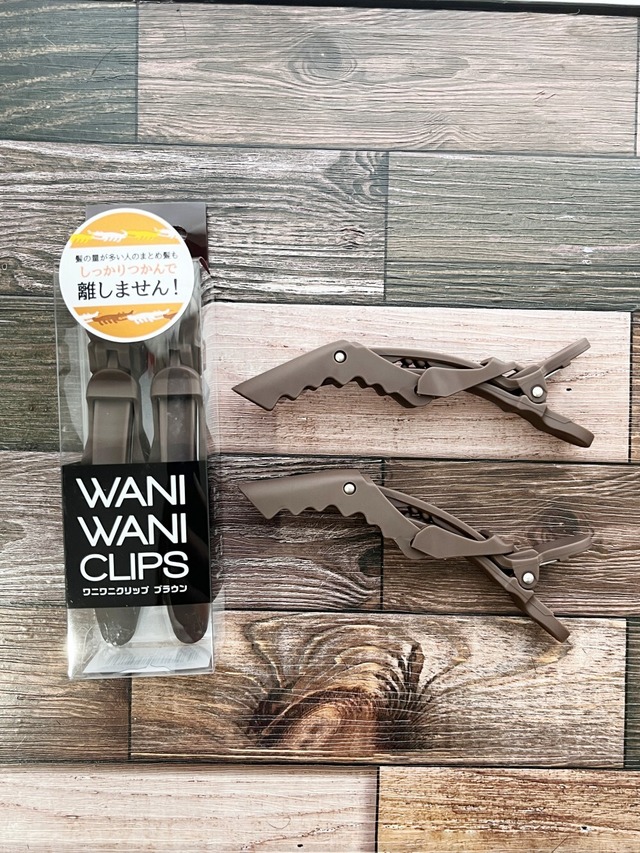 ワニワニクリップ　ブラウン　2個セット