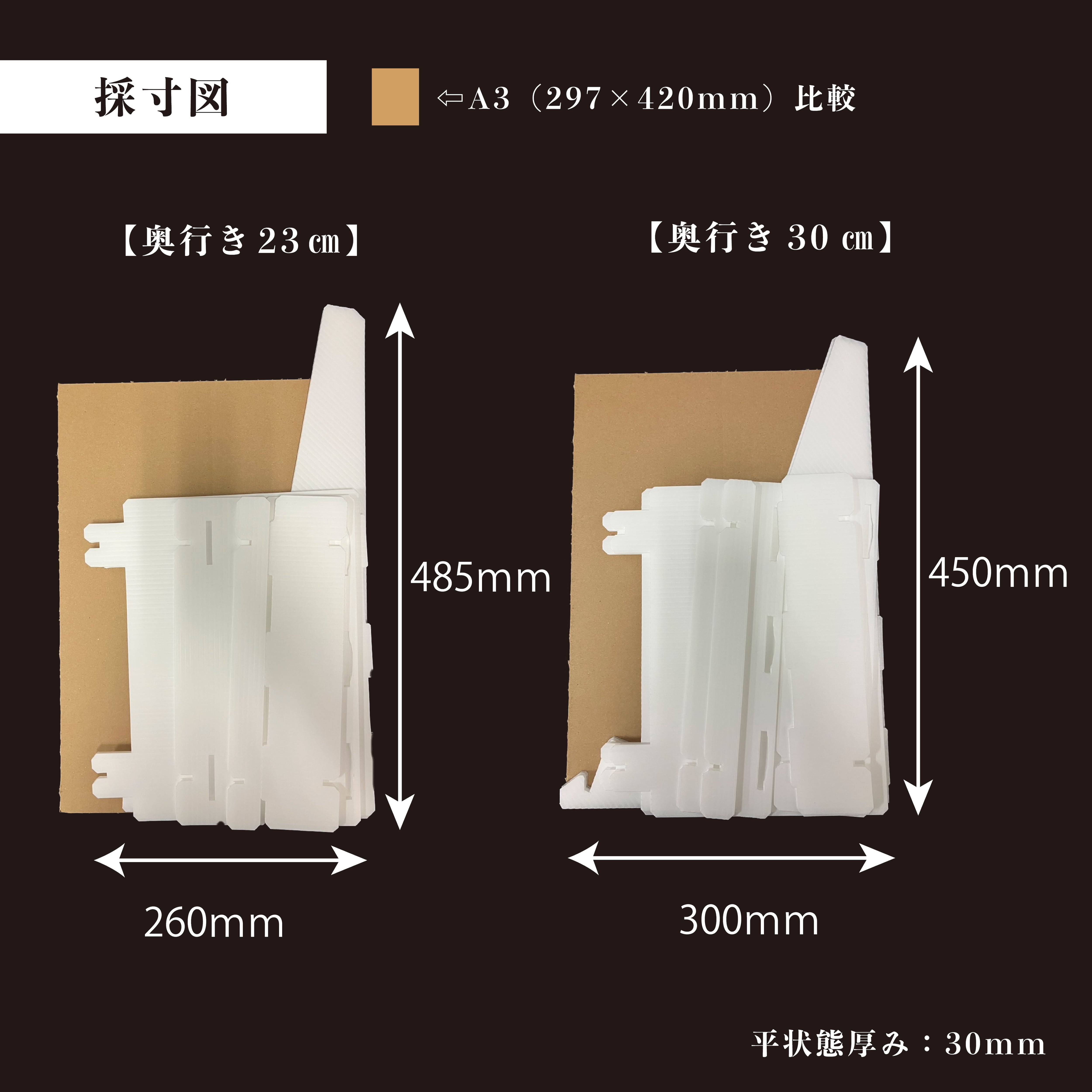 2段 ひな壇【プラ段】(奥行き23cm/30cm) | 東京チャネルデザイン
