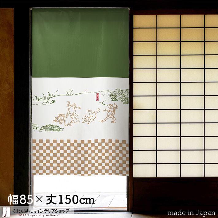 鳥獣戯画 | のれん工房