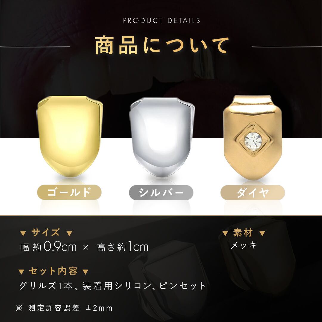 シングルグリルズ GRILLZ ゴールド or シルバー or ダイヤ グリルズ 亜
