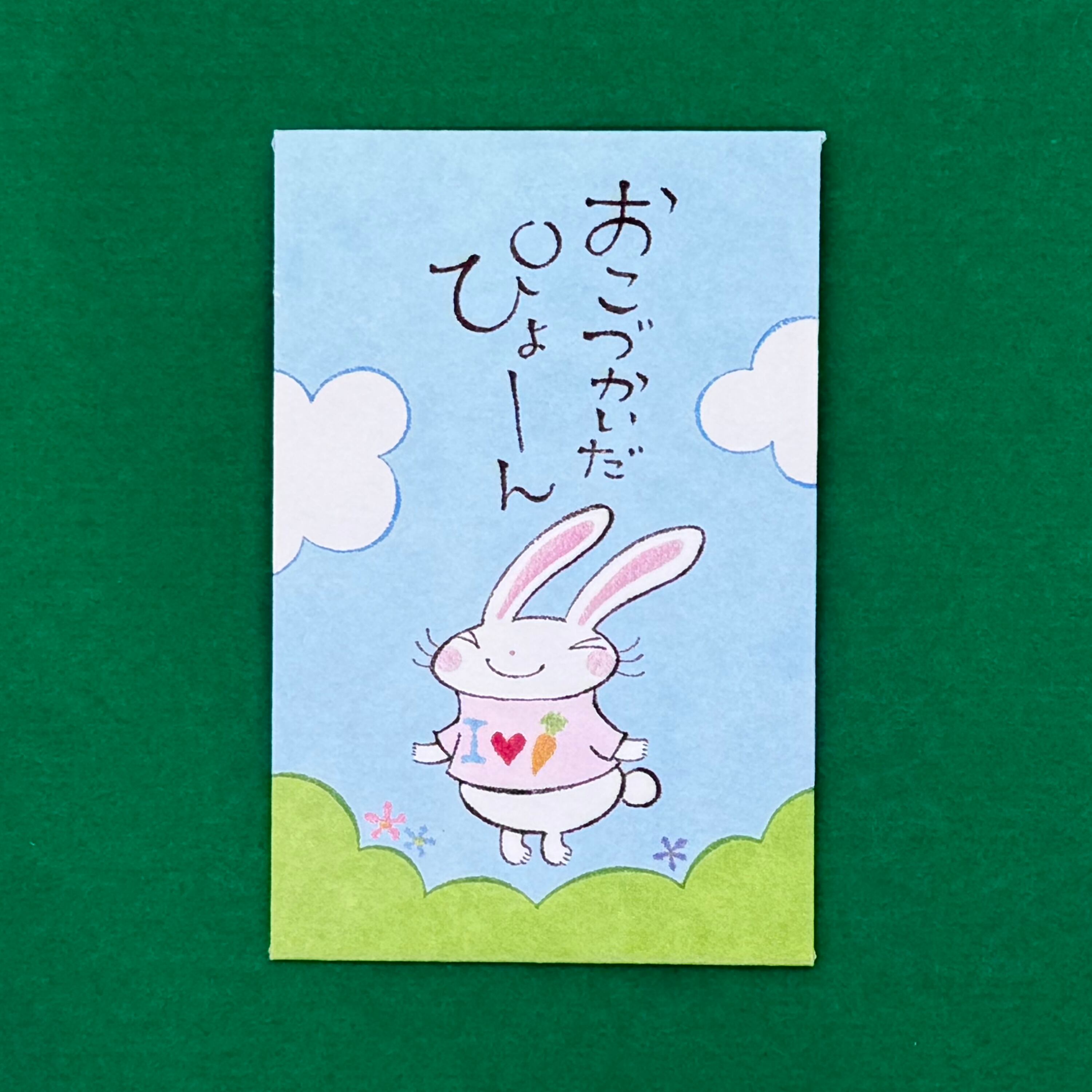 筆屋】うさぎの多目的ぽち うさぎのおこづかいだぴょーん | シイング