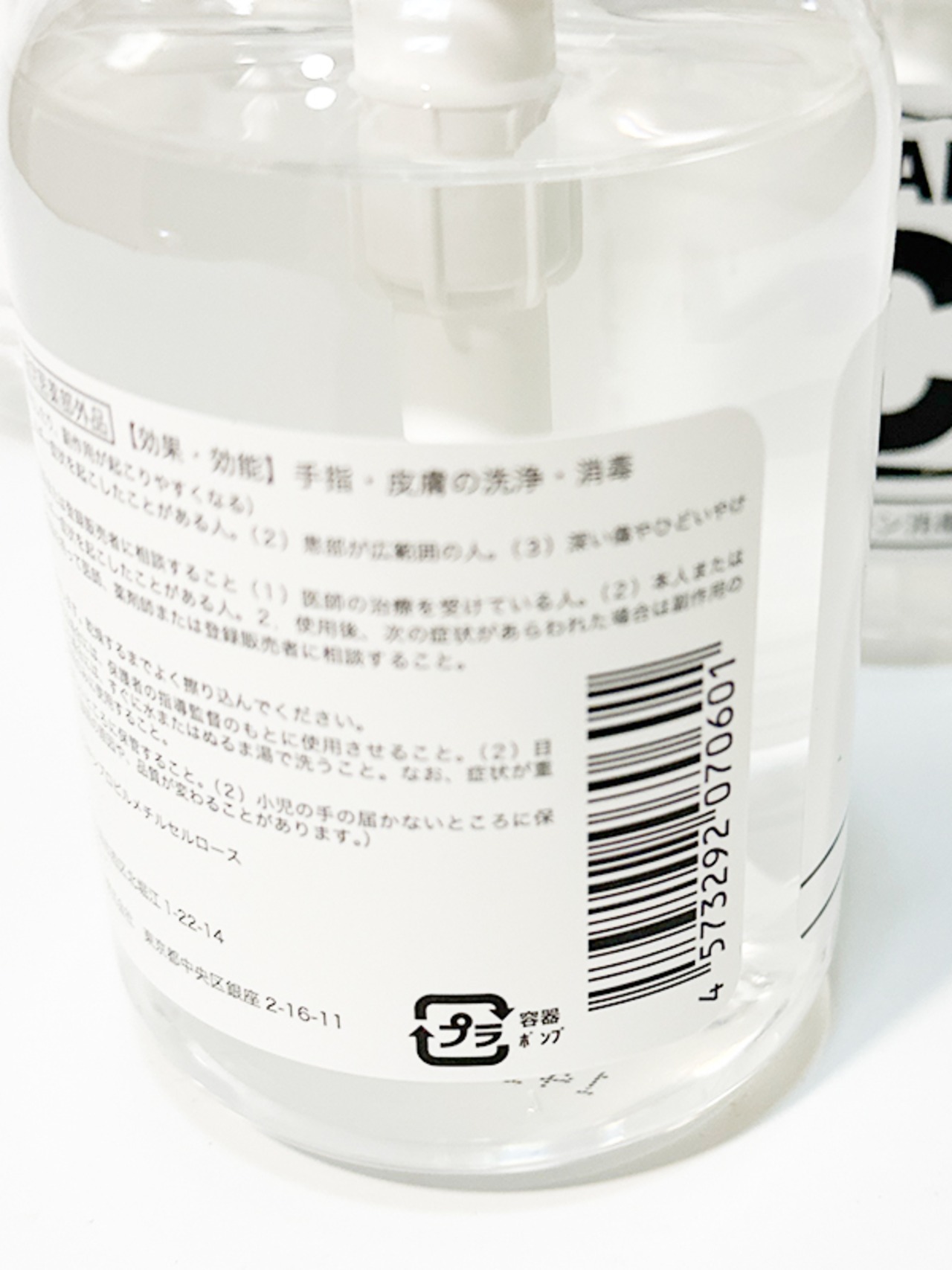 アルコール ハンドジェル まとめ売り 新品未使用品 アルコール度数50% 除菌 洗浄 消毒