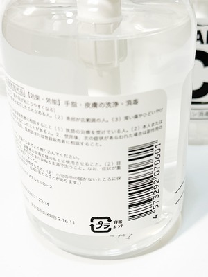 アルコール ハンドジェル まとめ売り 新品未使用品 アルコール度数50% 除菌 洗浄 消毒