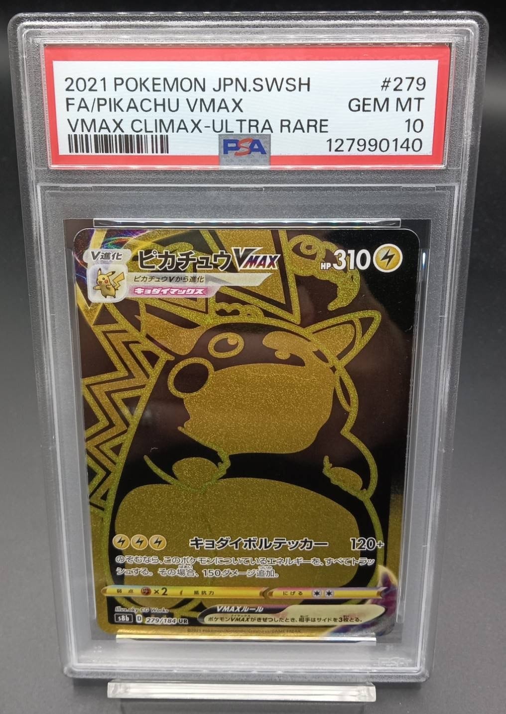 PSA10 ボア・ハンコック(パラレル/illust:Sunohara)【SP】{OP01-078