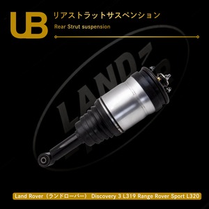 Land Rover（ランドローバー） Discovery 3 L319 Range Rover Sport L320 リアストラットサスペンション（RPD000308, RPD501090, RPD500880, RPD000306, RPD000309）