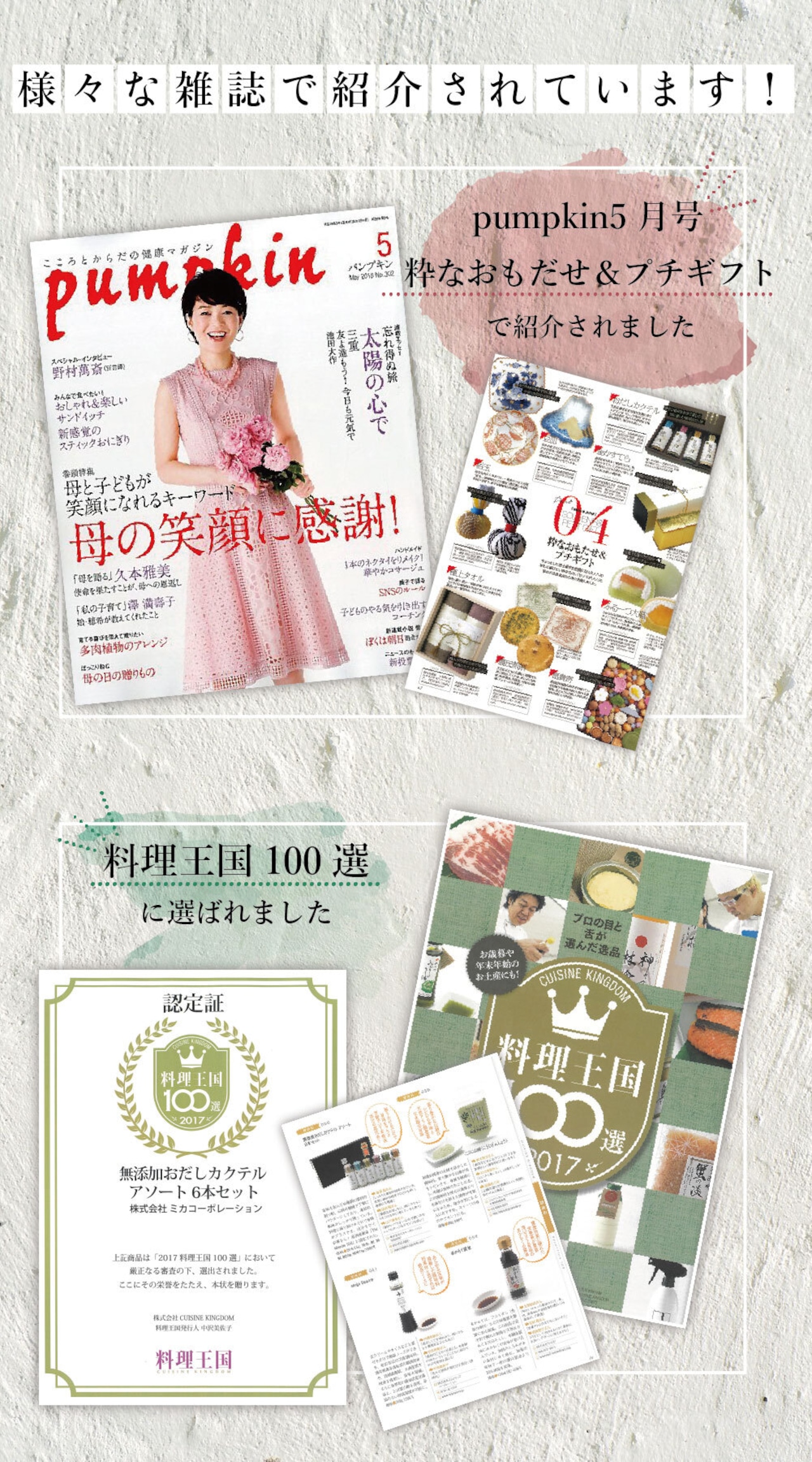 無添加 おだしカクテル 【ゆずかつお】 20g 七五三内祝 国産 天然 高級だし みずのと 健康 粉末 調味料 ギフト 酵母エキス 加水分解物 食塩 不使用 だし 手土産 贈答 結婚式 引出物 お祝い 内祝 出産祝 プレゼント