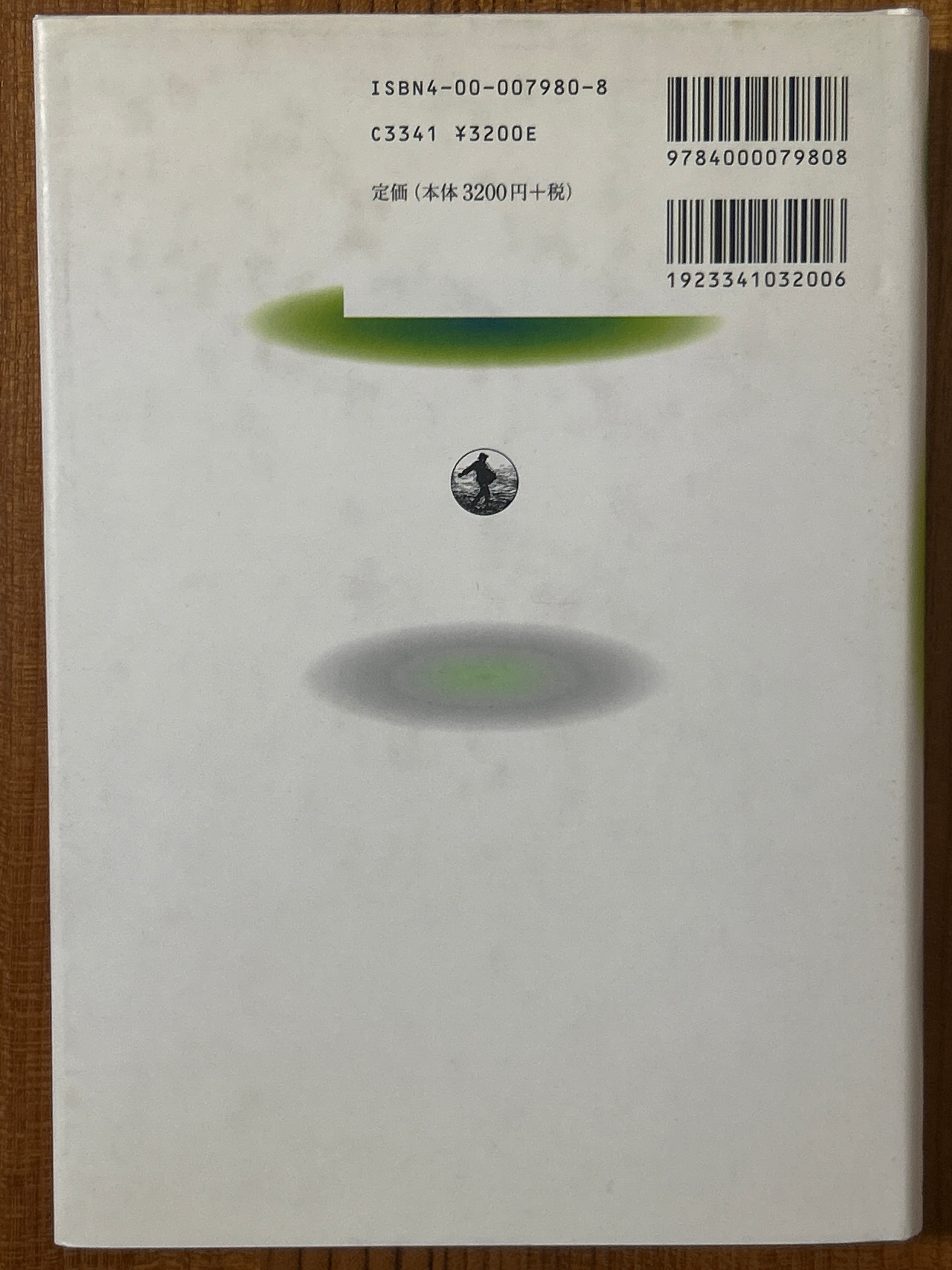 微分・位相幾何(理工系の基礎数学10) /和達三樹〈6905〉 | 四方堂書店 微分・位相幾何(理工系の基礎数学10) /和達三樹〈6905〉 | 四方堂書店
