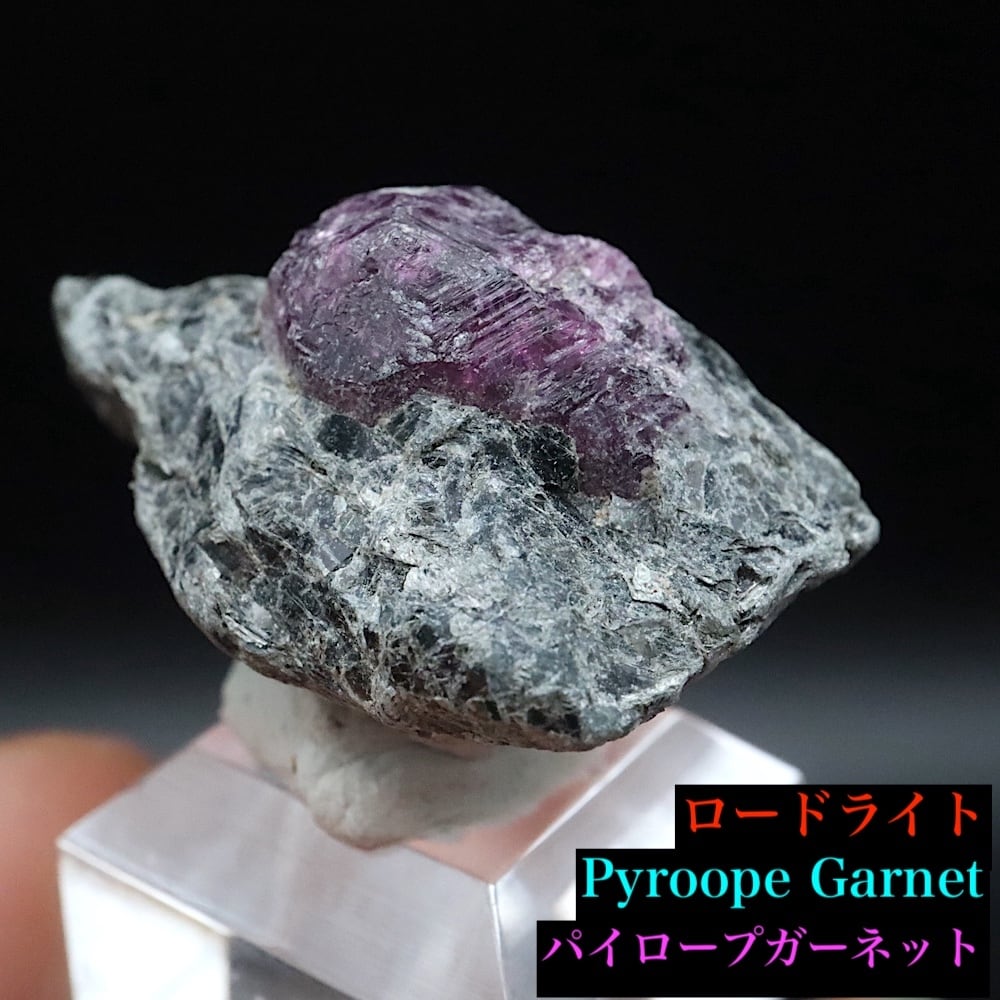 ロードライト パイロープ ガーネット 8,2g GN339 原石 鉱物 天然石 パワーストーン