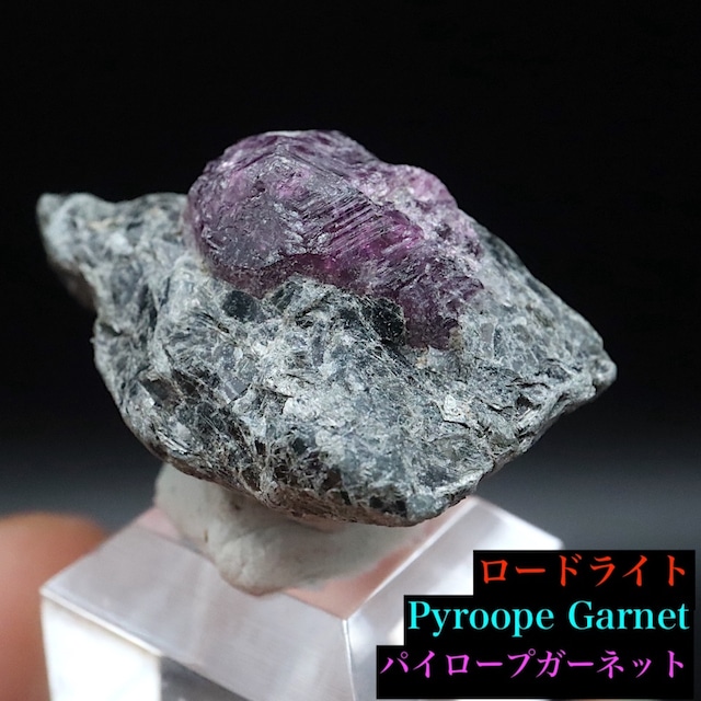 ロードライト パイロープ ガーネット 8,2g GN339 原石 鉱物 天然石 パワーストーン