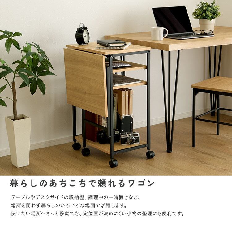 バタフライワゴン キッチンワゴン 折りたたみ 伸縮 70cm 作業台