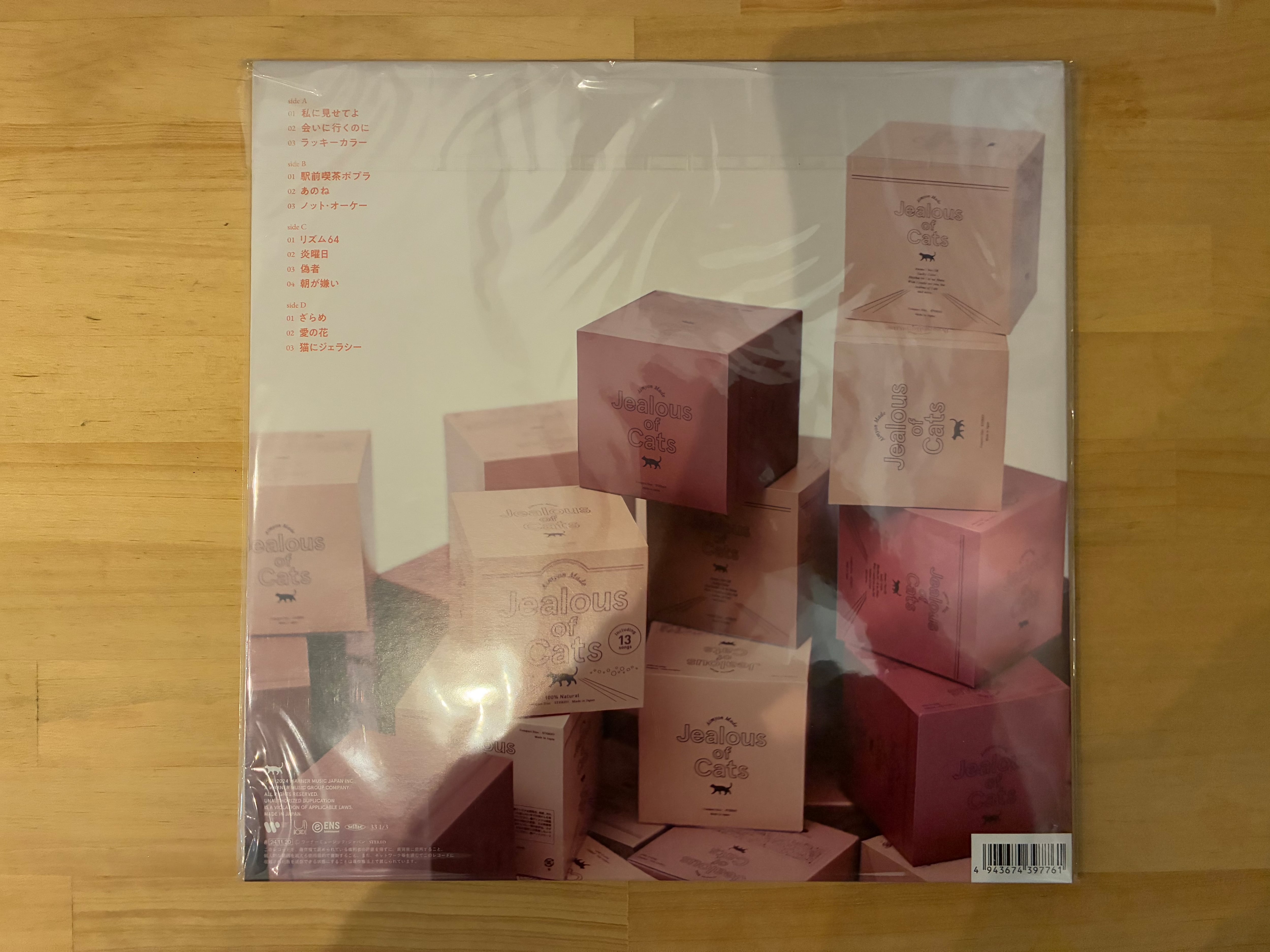 Lp レコード あいみょん 猫にジェラシー 猫 あいみょん LP盤 猫に