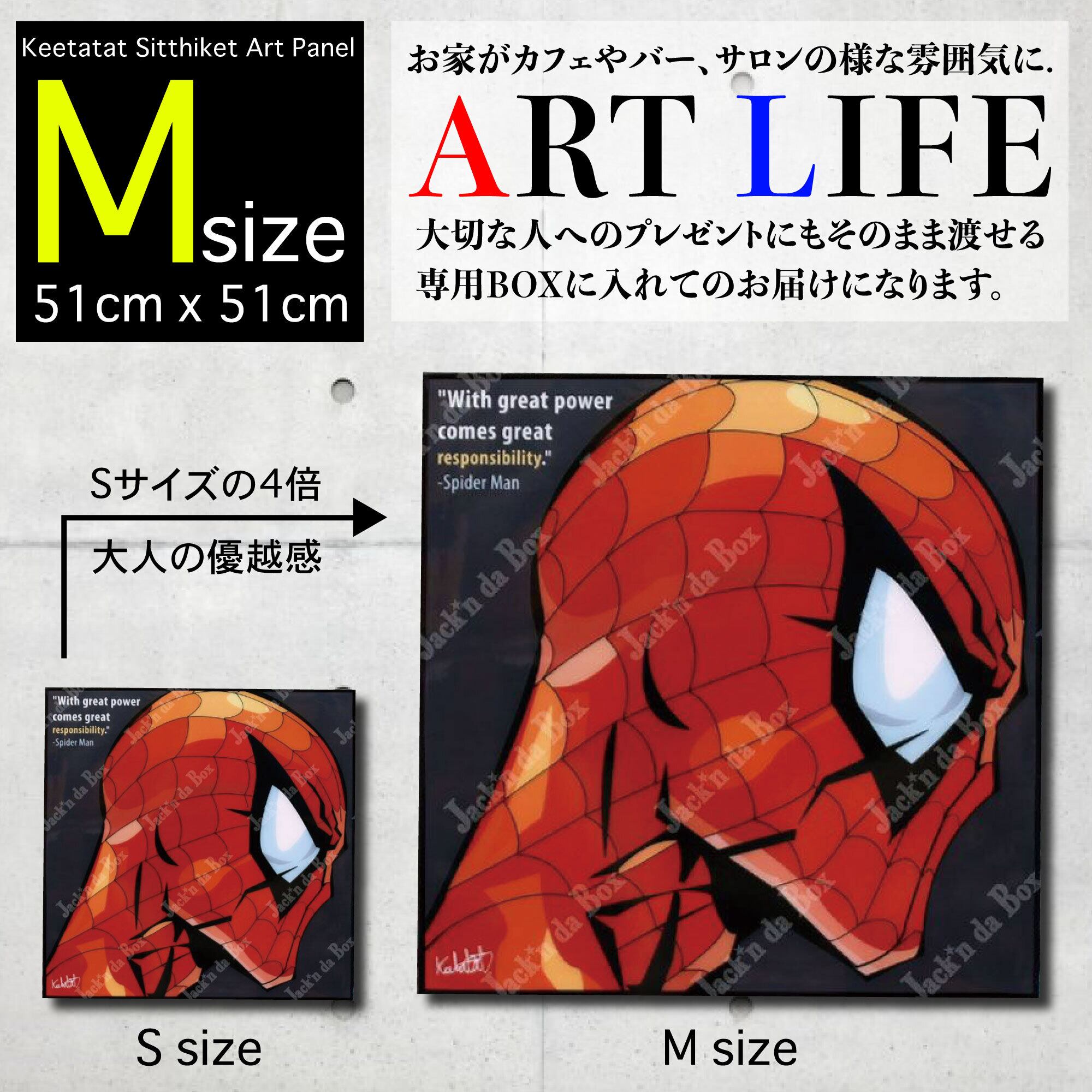 MARVEL | Jack'n da Box POPART