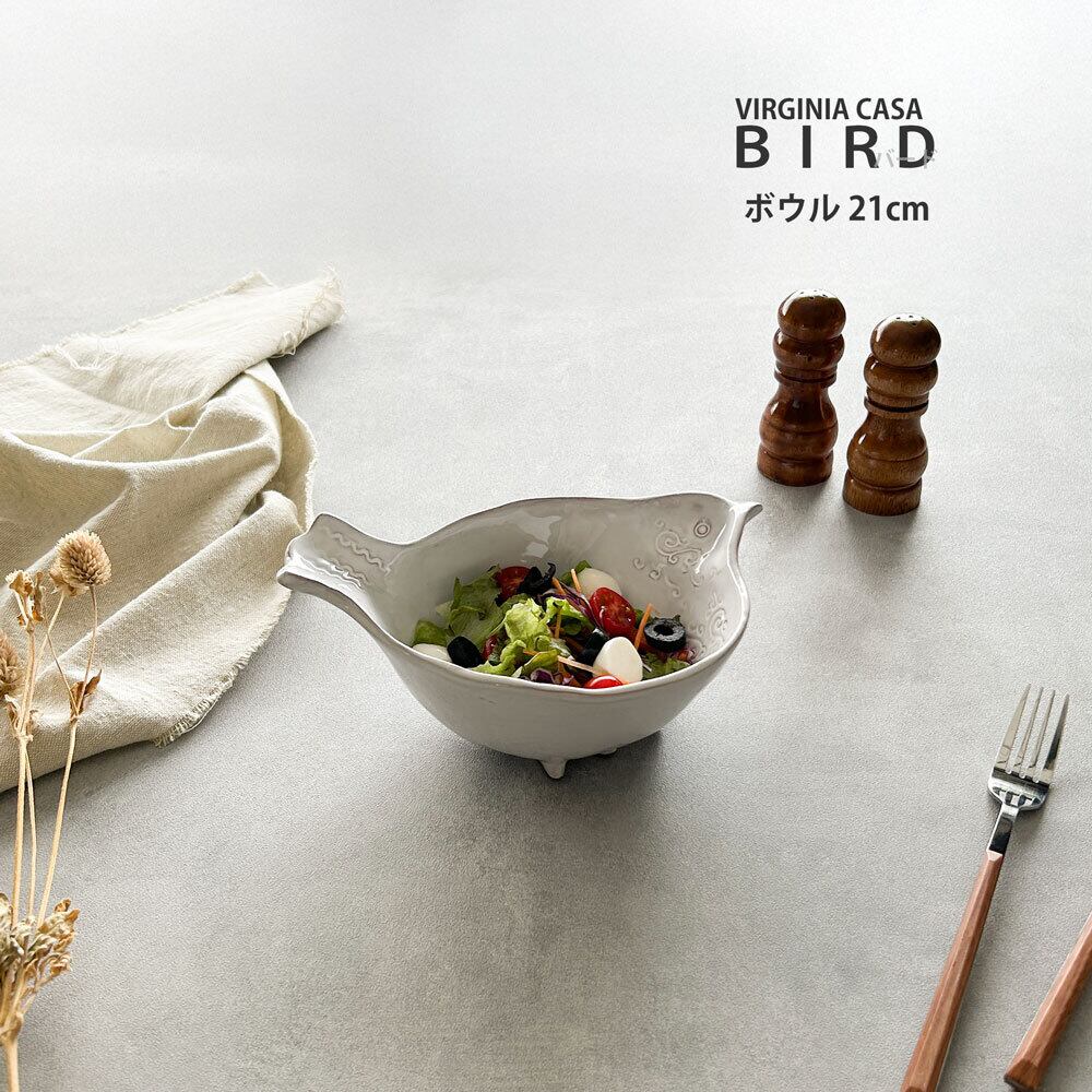 ヴァルジニアカーサ バード ボウル ボウル 鉢 小鉢 バード ボウル 21cm VIRGINIA CASA ヴィルジニア
