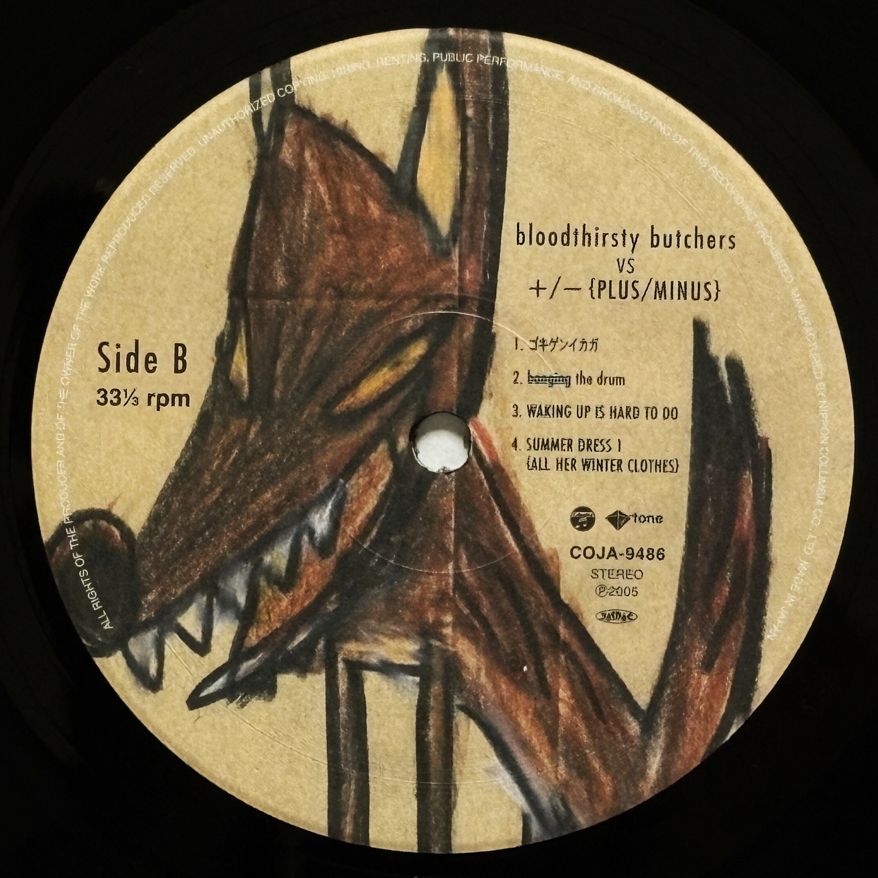 Bloodthirsty Butchers Vs +/- {Plus / Minus} - Bloodthirsty