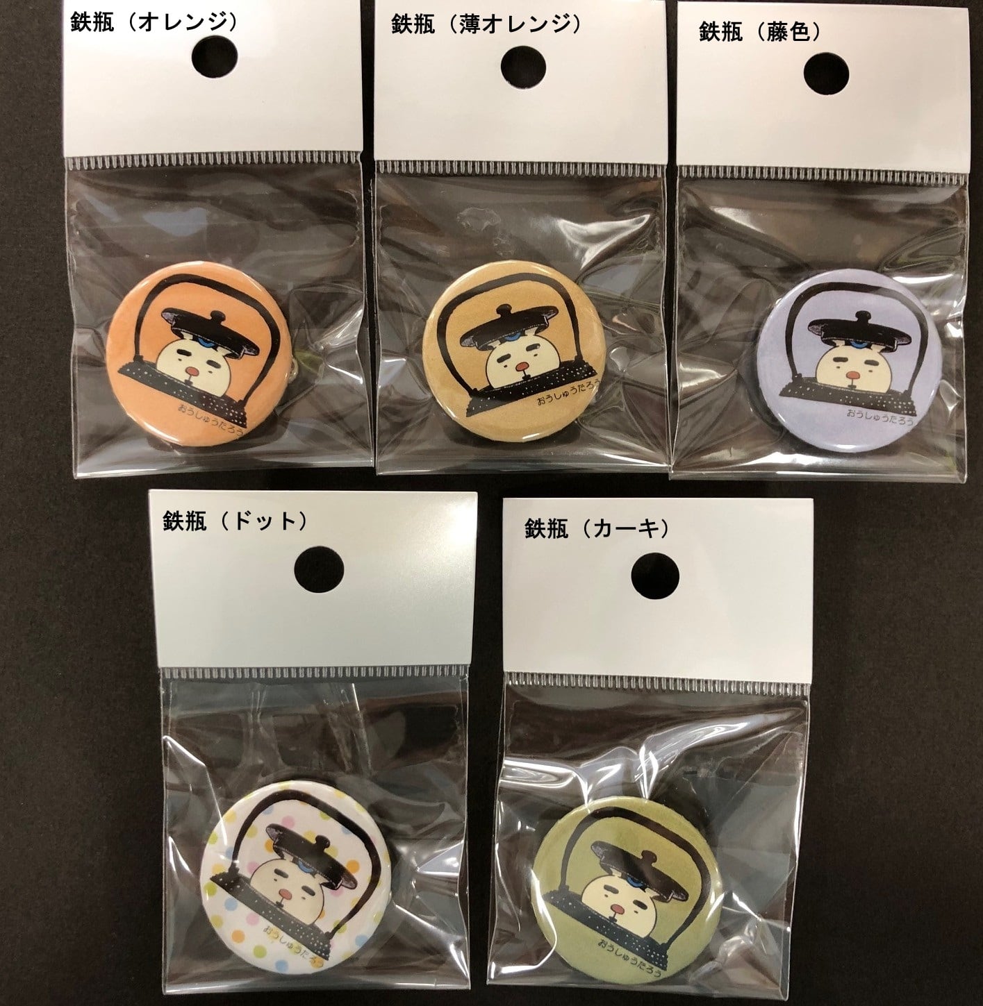 おうしゅうたろう缶バッジ／小 | Z plaza Aterui shop