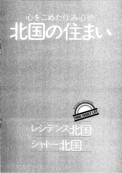 西）レジデンス北国※配置図、立面図無し