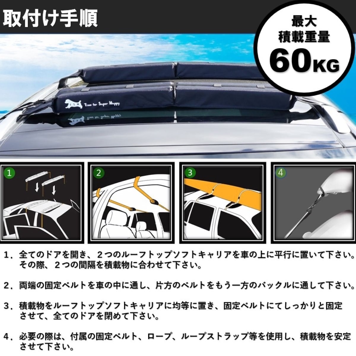 T.S.H 車用ルーフトップソフトキャリア 60kg レール不要 全車種対応