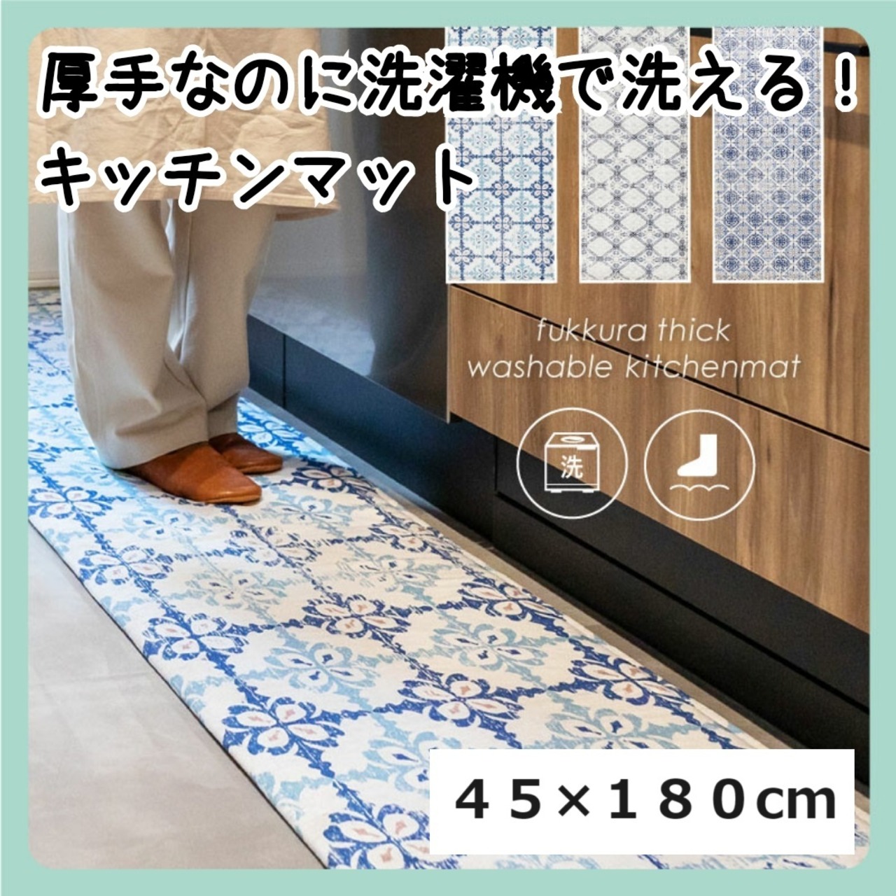 ☆キッチンマット☆デザイン5種☆玄関マット☆バスマット☆キッチン 
