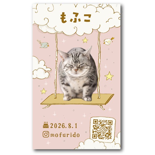 ペット名刺_長方形タイプ_雲とブランコデザイン(1個50枚)_rec_h036-c