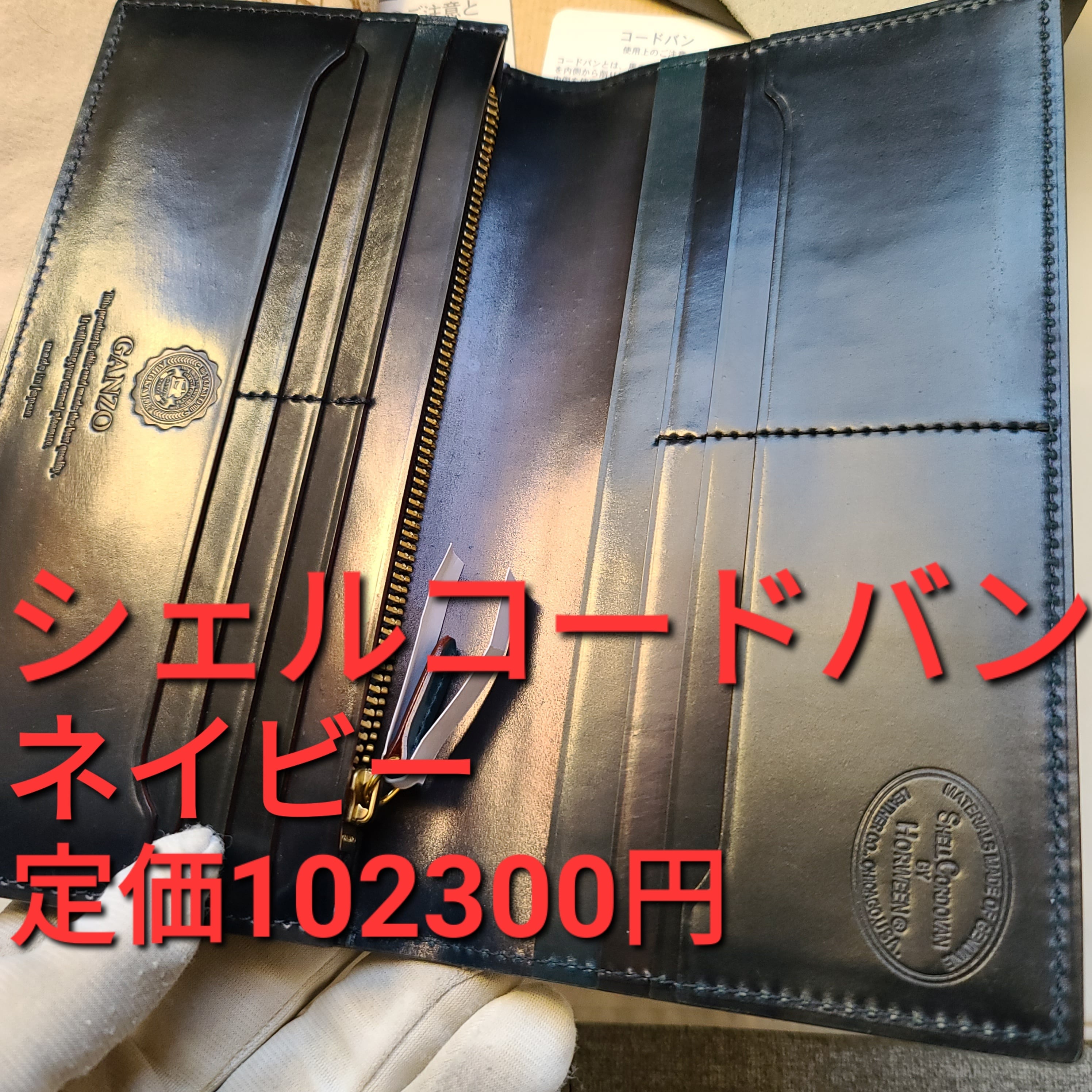 ガンゾ SHELL CORDOVAN 2(シェルコードバン2)小銭入れ付き 長財布
