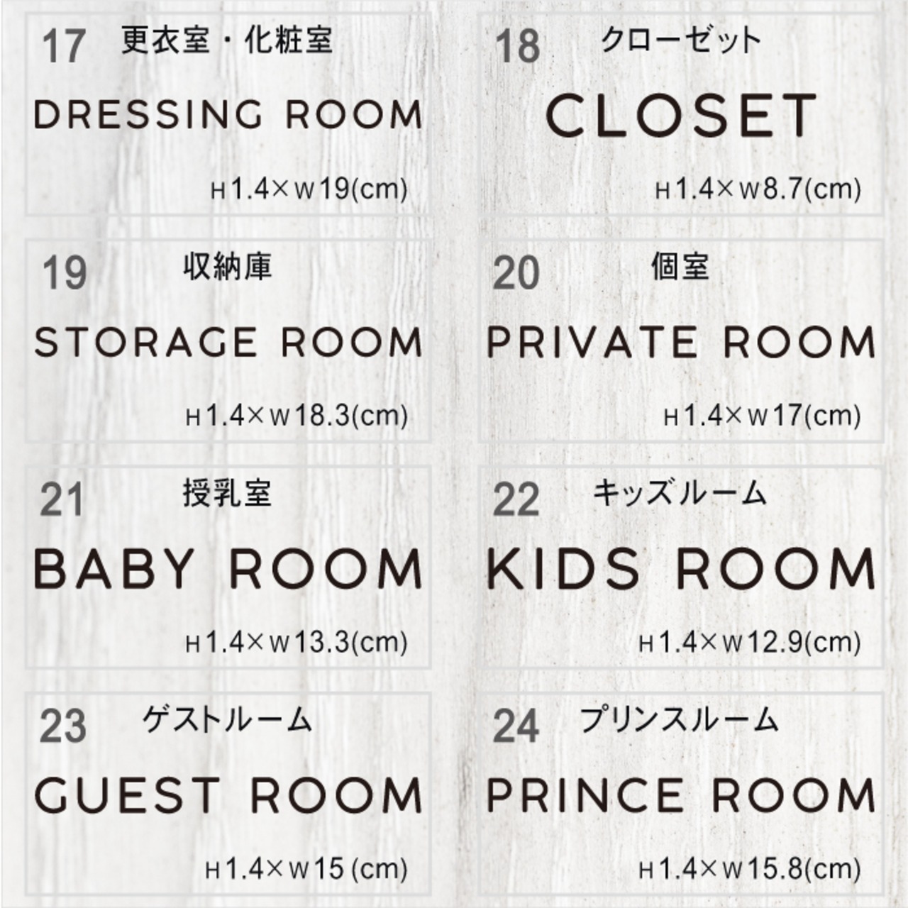 ルームステッカー ドア ルーム ステッカー 丸ゴシックAタイプ 文字 ウォールステッカー 筆記体 ルームサイン トイレ バスルーム リビング キッチン 寝室 ベッドルーム インテリア おしゃれ 賃貸 はがせる シンプル シール 部屋名 転写 カッティング