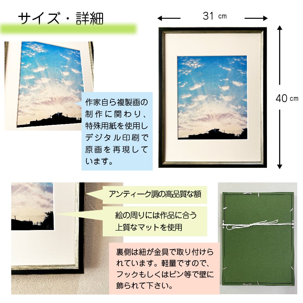 絵画】目覚めの光(複製画) | 空間ペインター芳賀健太/kenta 絵画】目覚めの光(複製画) | 空間ペインター芳賀健太/kenta