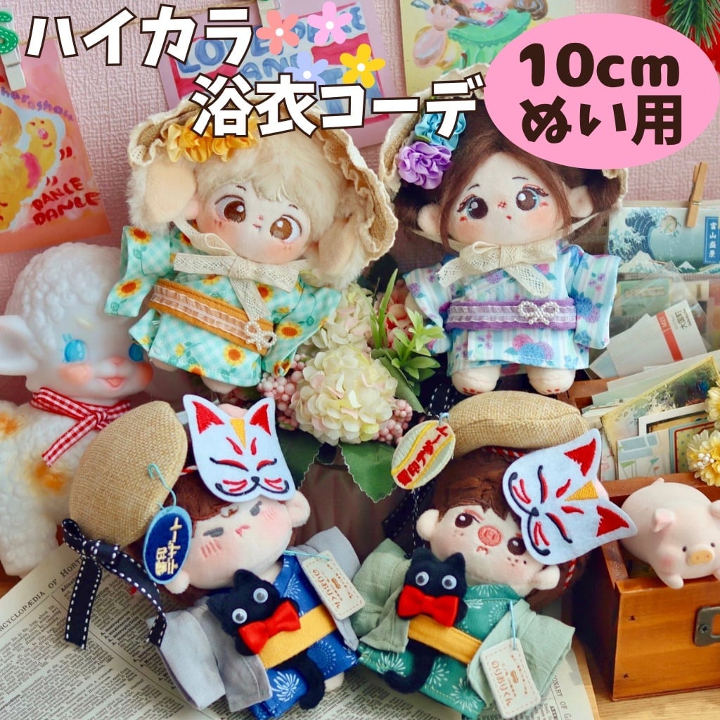 莉子ページ　ぬい服　オーダー　10cm〜13cm 楽天市場】ぬい服 サロペット 12cm 12.5cm 13cm ぬいぐるみ 服 ちび