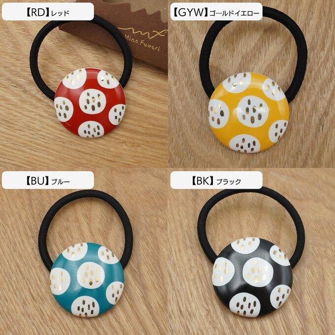 美濃焼ヘアゴム ころんシリーズ