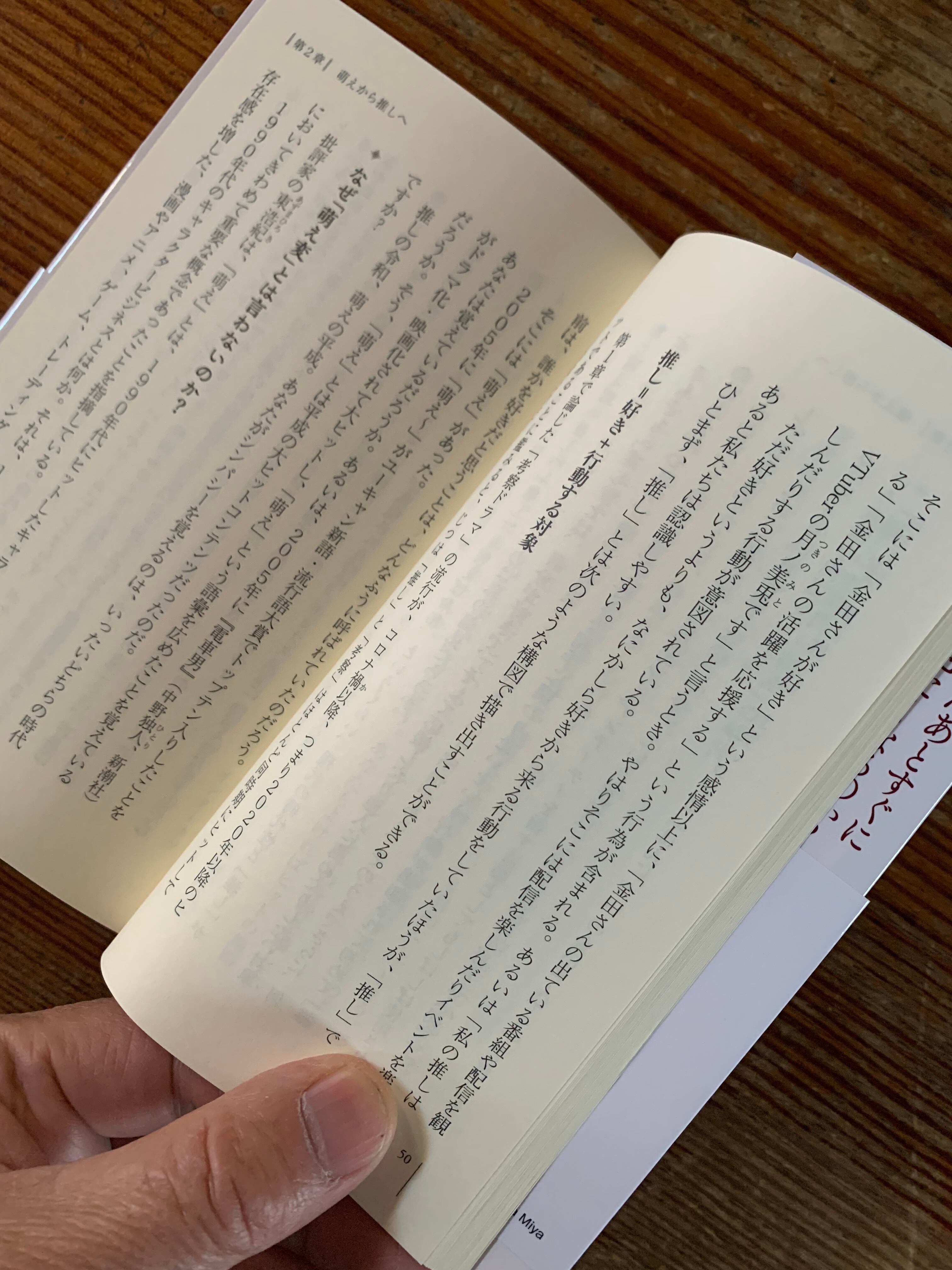 サイン本】三宅香帆『考察する若者たち』 | STANDARD BOOKSTORE