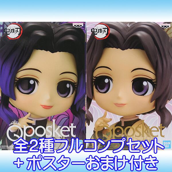 胡蝶しのぶ フィギュア A賞 おまけつき A賞の「胡蝶しのぶ フィギュア」。 - 「鬼滅の刃」一番くじにしのぶの