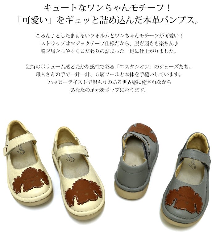 MSE189【ﾚﾃﾞｨｰｽ】Estacion～エスタシオン～・ワンちゃんフェイス