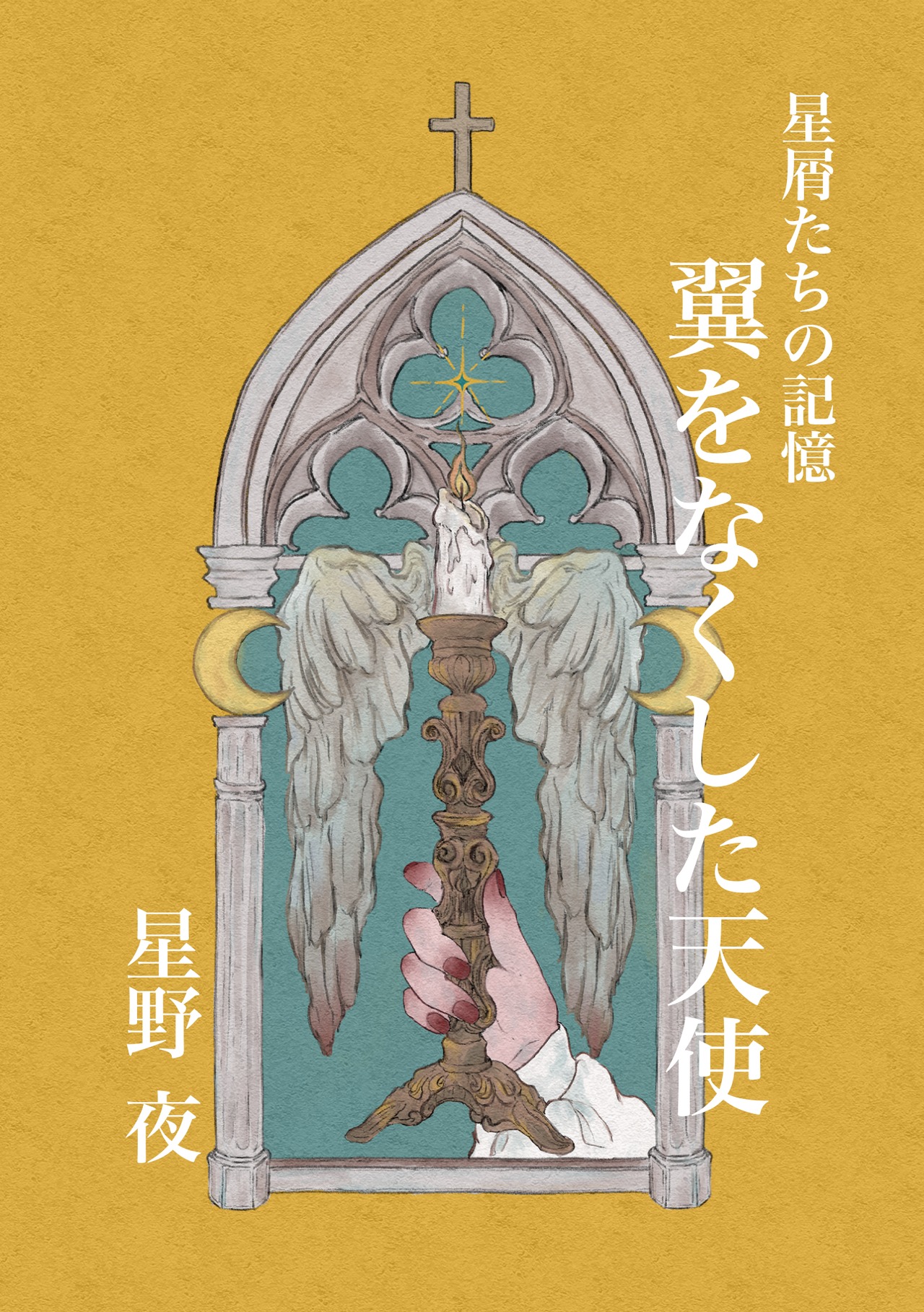 翼をなくした天使のリング　シルバー