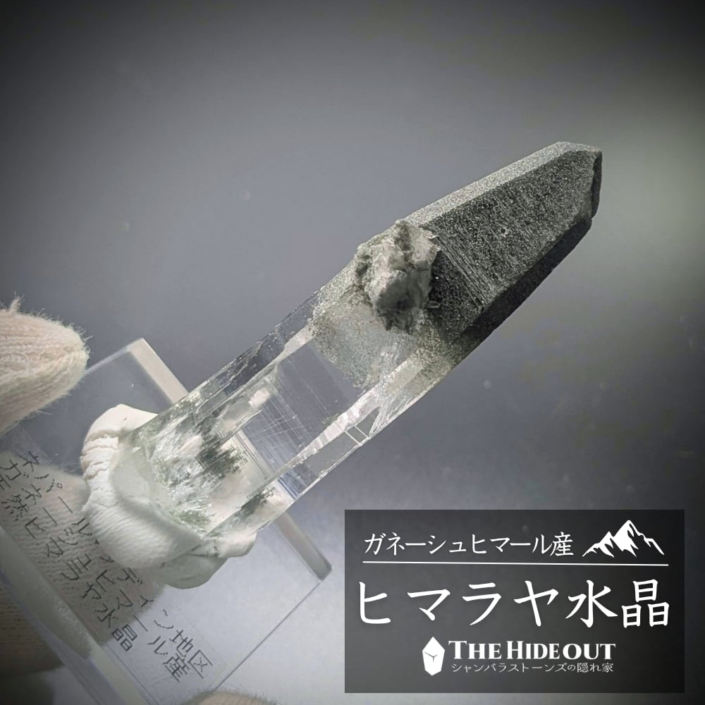 ヒマラヤ水晶オールドストック原石標本019 ラストワン長靴下タイプ