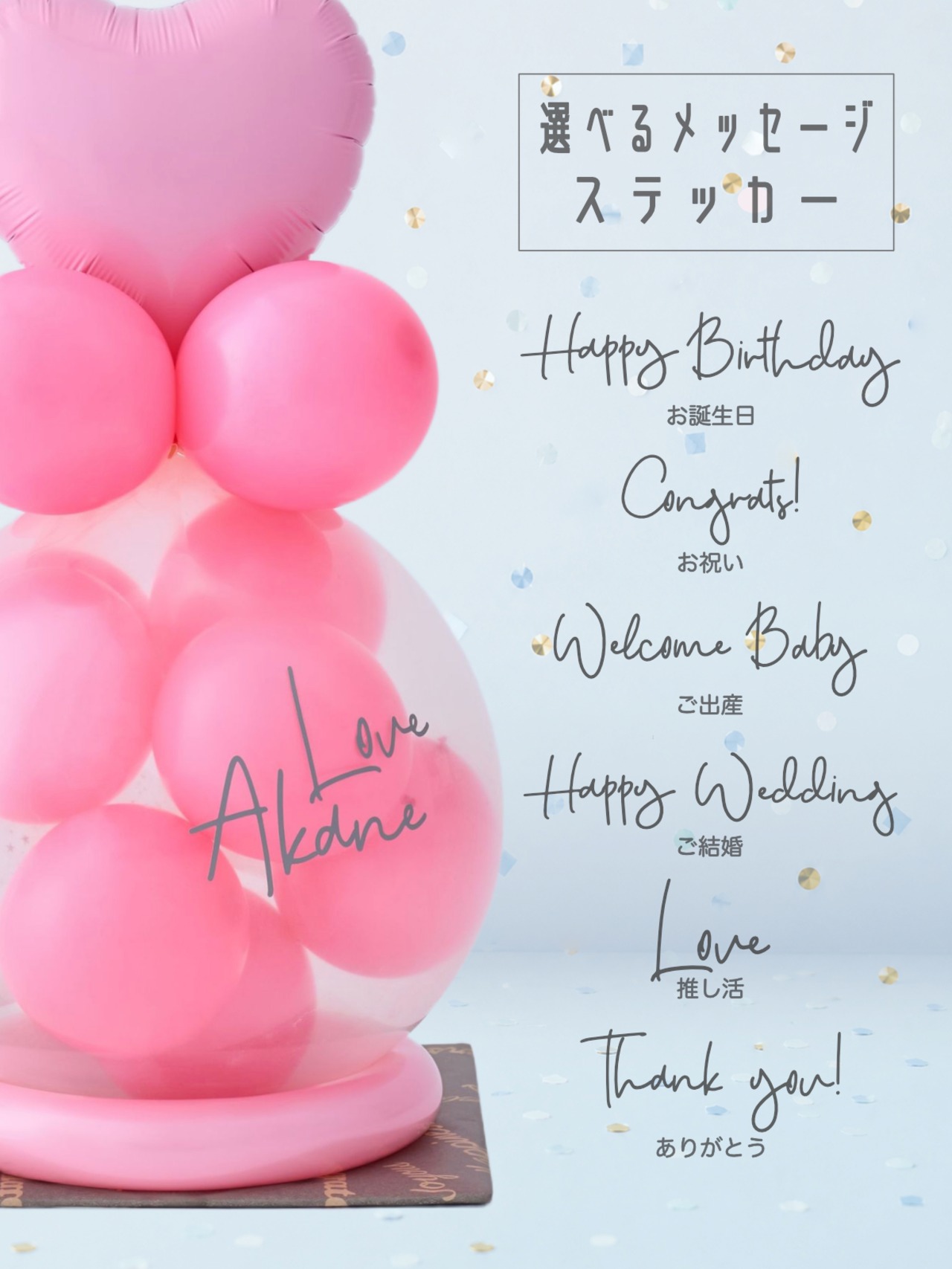 バルーンラッピング POPPING BALLOON ピンク