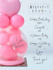 バルーンラッピング POPPING BALLOON ピンク