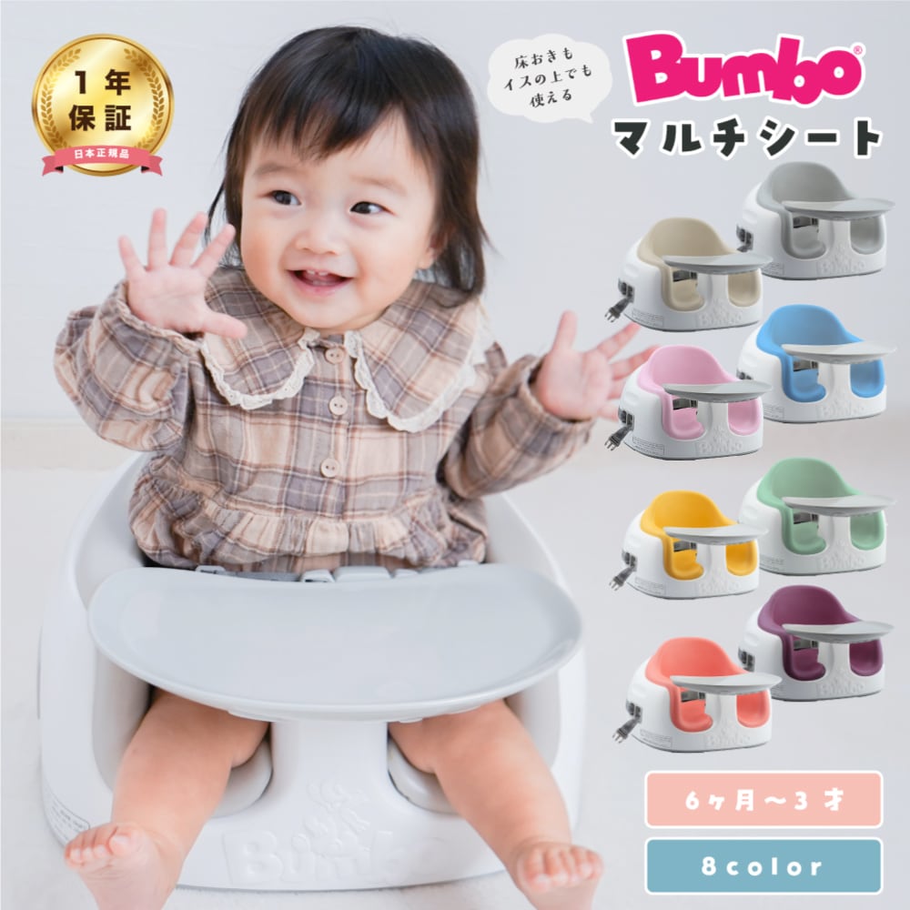 バンボ サンドベージュ bambo - ベビー用家具