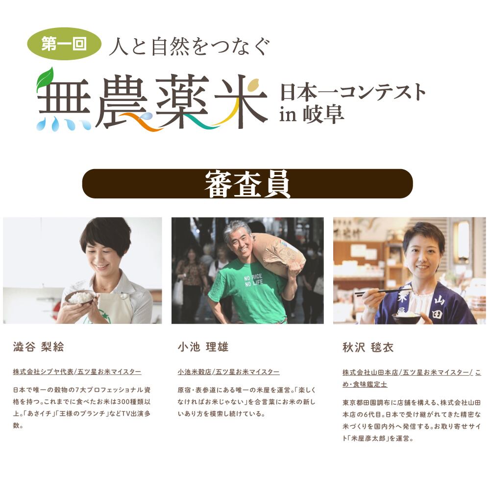 無農薬米コンテスト　金賞受賞米　羽佐田トラクター様　愛知県産あいちのかおり2kg　精米済【令和5年産】