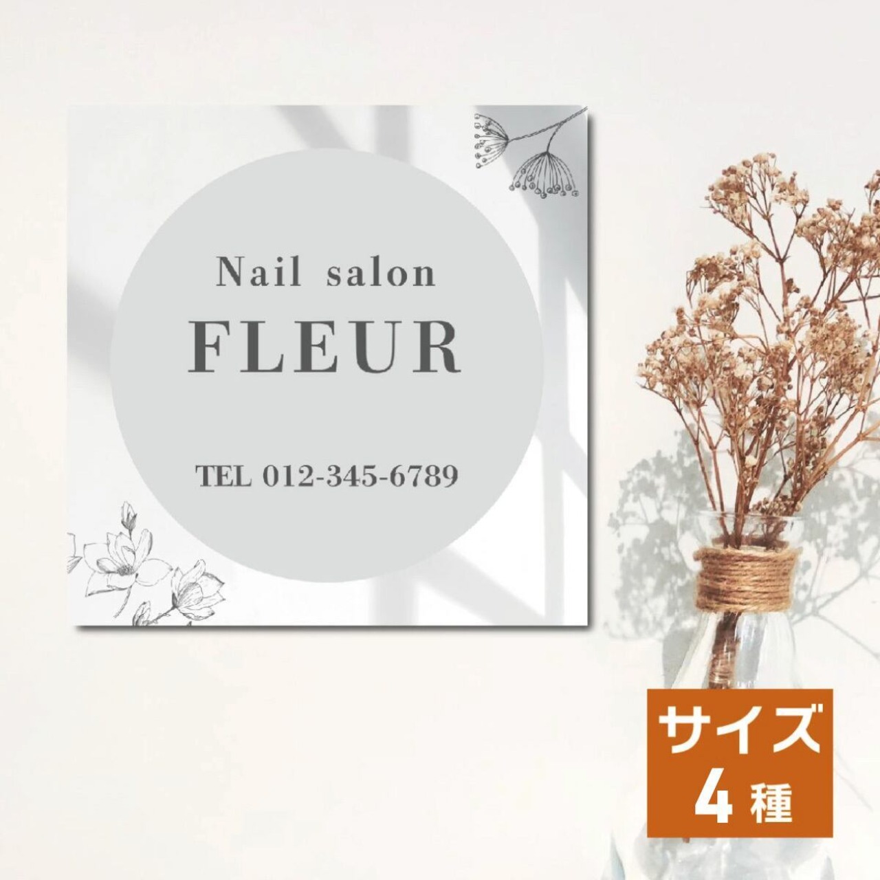 サロン看板 ネイルサロン エステサロン アロマサロン プレート看板 セミオーダー アルミ複合板 ドアプレート