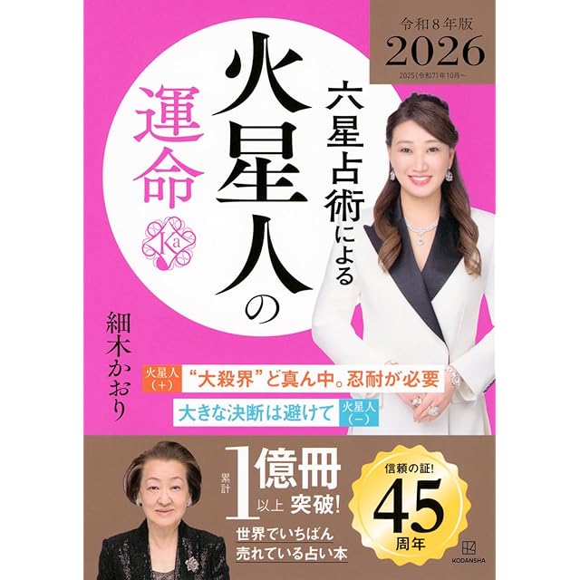 2026年版 擇日（たくじつ）風水 廖淵用通書便覽 通書便覧（No.7） 2026年版 擇日（たくじつ）風水 廖淵用通書便覽 通書便覧（No.7
